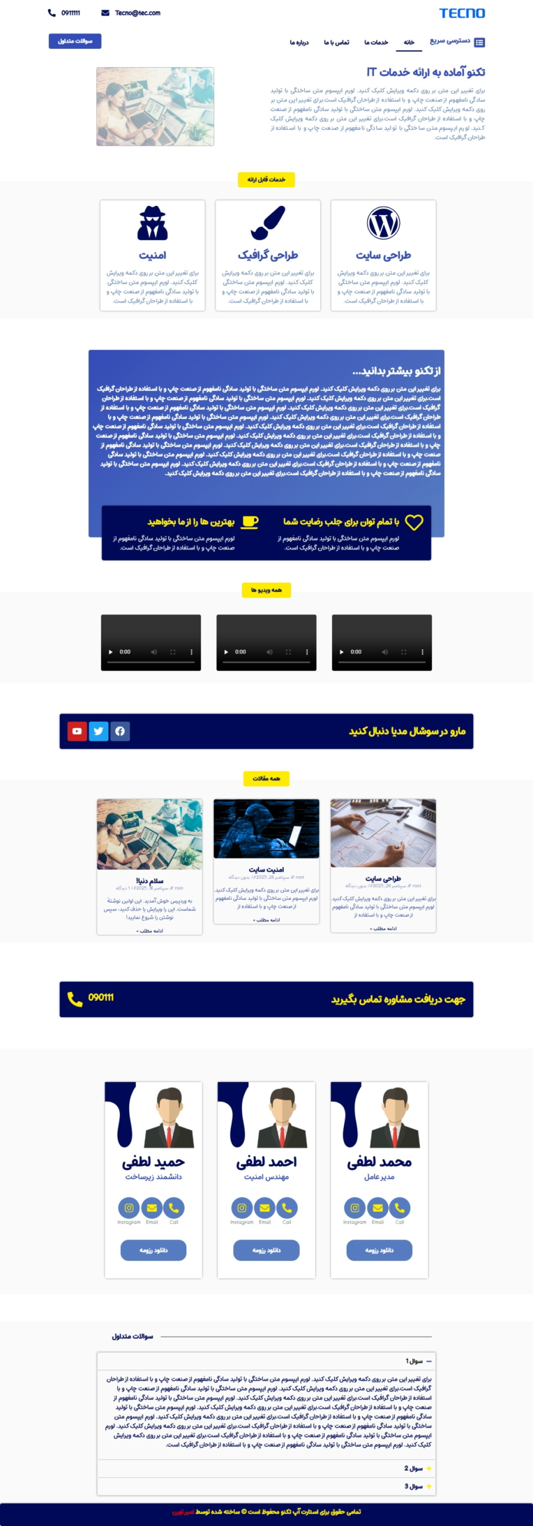 نمونه طراحی سایت شرکتی-استارت آپ