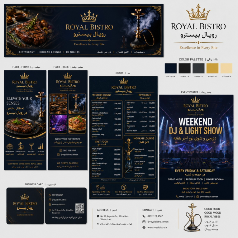 طراحی ست تبلیغاتی رستوران ROYAL BISTRO