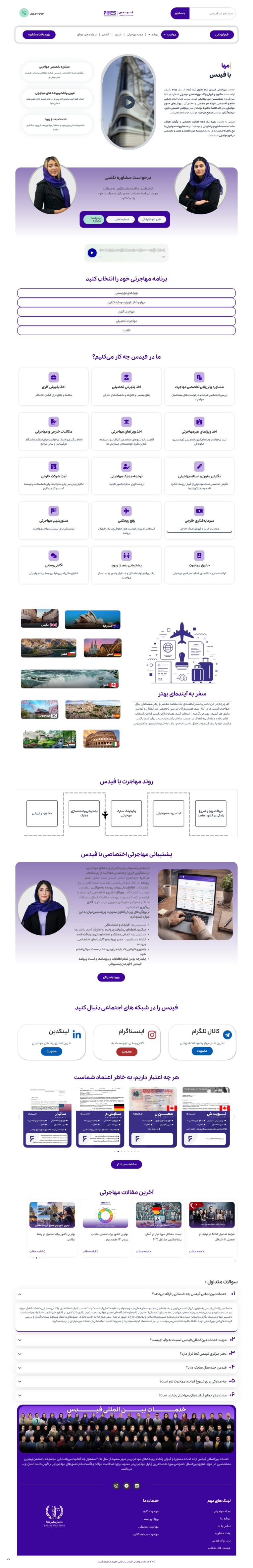 نمونه کار ادمینی دو سایت وردپرسی