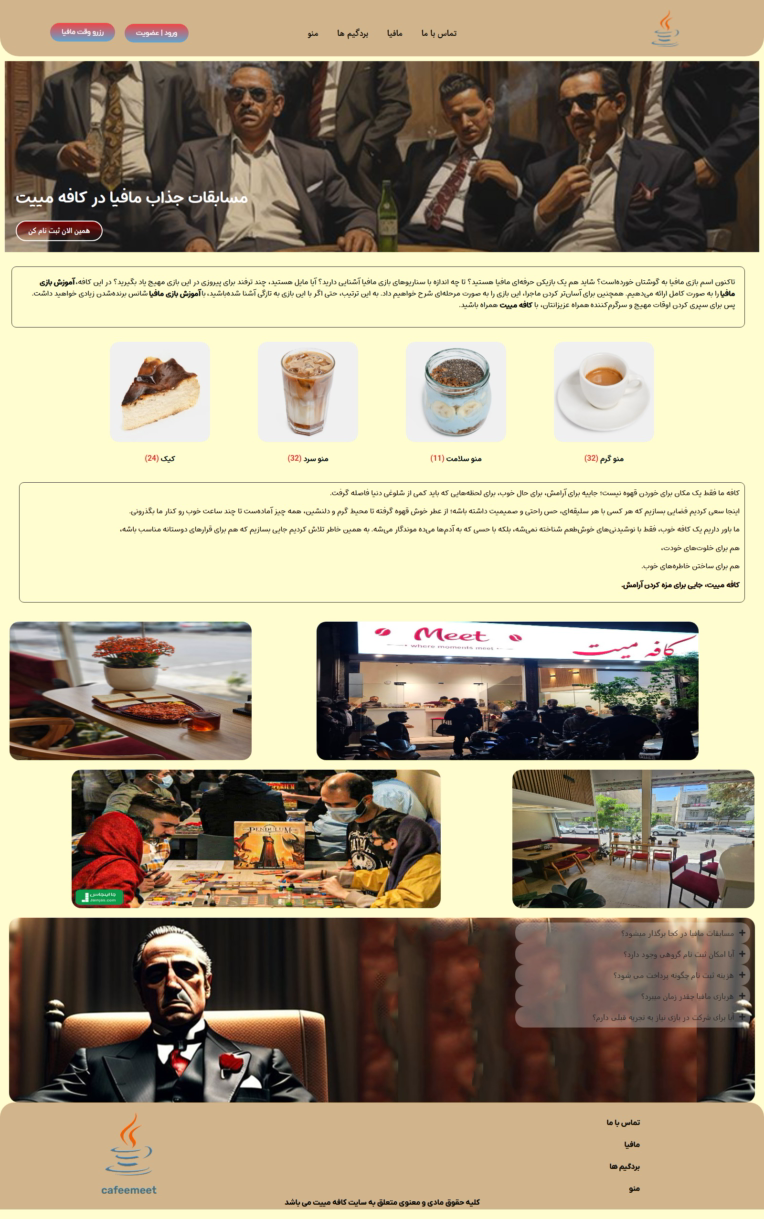 طراحی سایت کافه بازی مافیا با وردپرس
