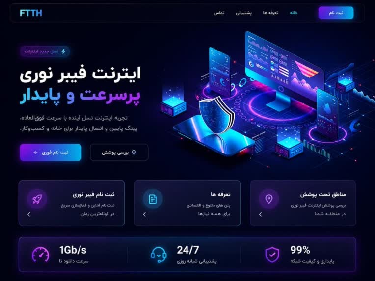 طراحی قالب  شیشه ای فرانت اند سایت
