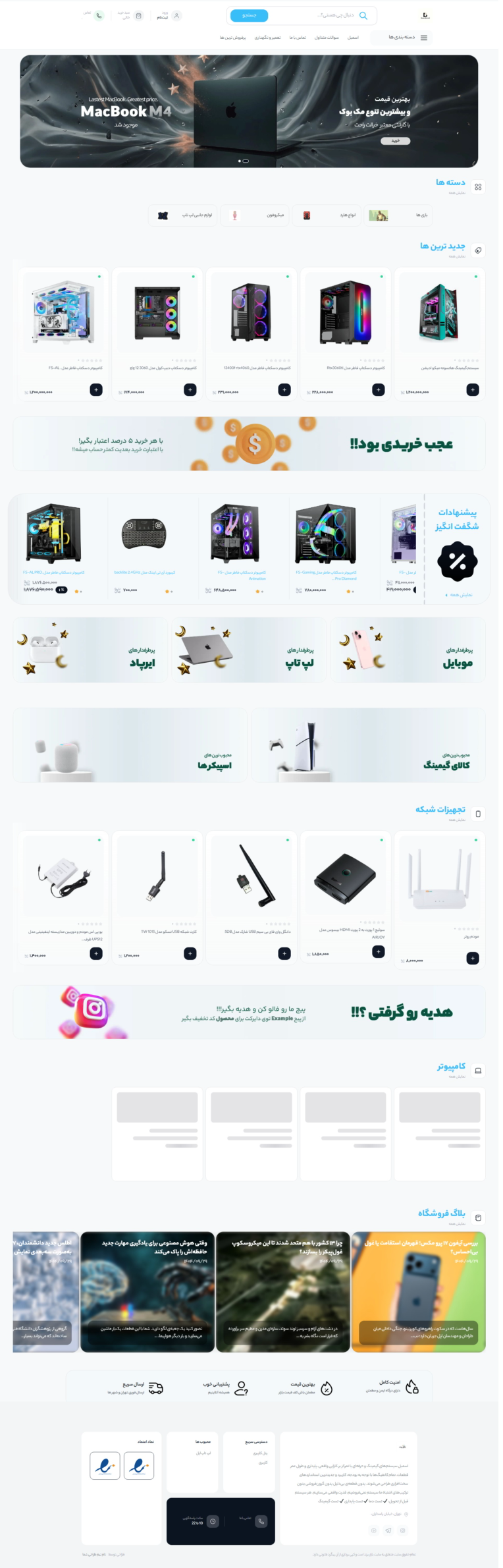 طراحی سایت فروشگاه کامپیوتر های گیمینگ