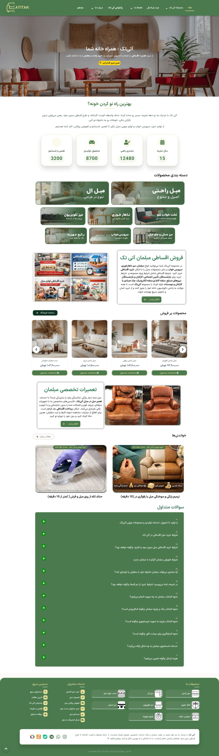 طراحی سایت سرویس خواب و لوازم چوبی منزل