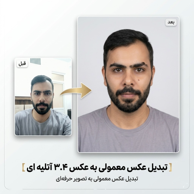ادیت و طراحی تخصصی تصویر - ویرایش حرفه ای تصاویر - متخصص هوش مصنوعی