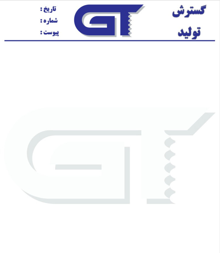 طراحی پکیج ویژه.(لوگو.سربرگ.پیش فاکتور.فاکتور فروش.رسید تحویل کالا)