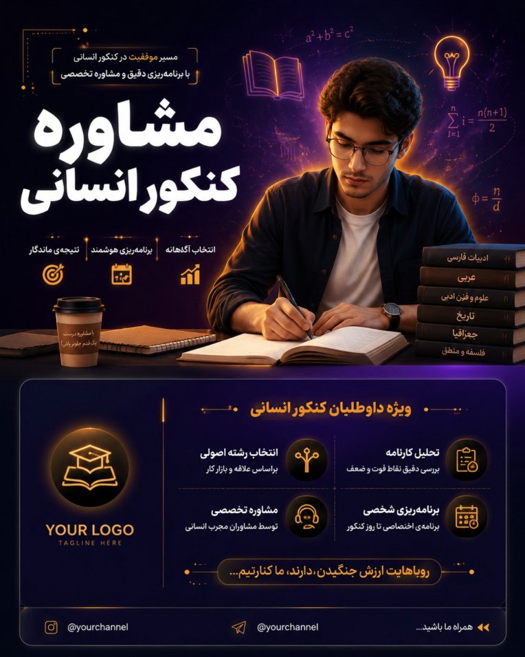 طراحی پوستر طرح مدرن ولی در عینه حال ساده