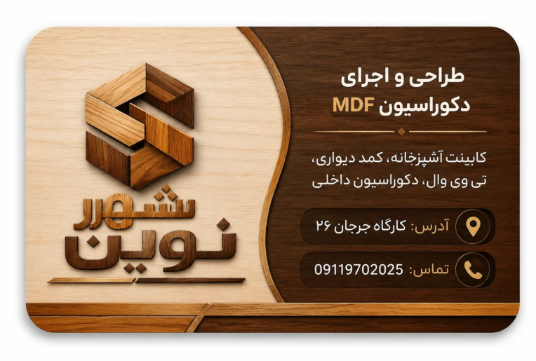 طراحی کارت وزیت طراحی پوستر...