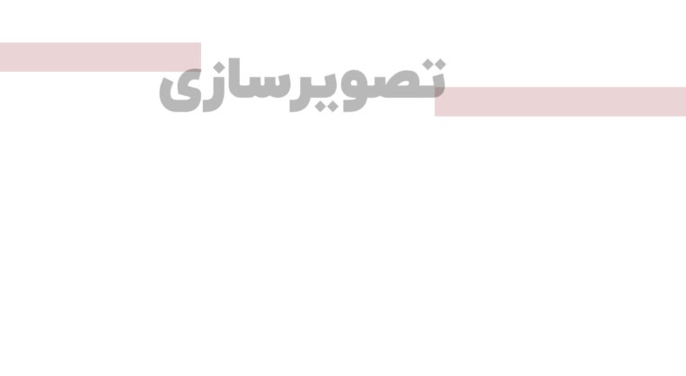 تصویرسازی های کتاب کودک و نوجوان
