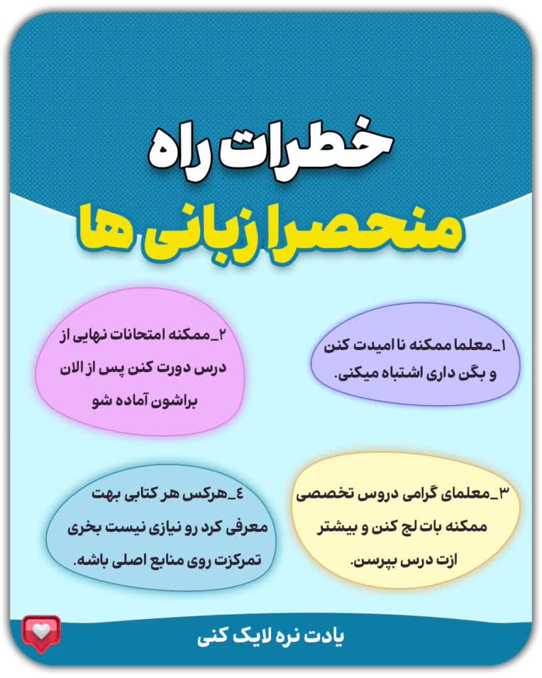 طراحی پست اینستا برای پیج آموزش زبان