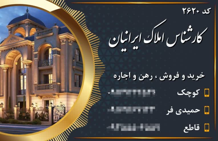 طراحی کارت ویزیت برای مشاور املاک