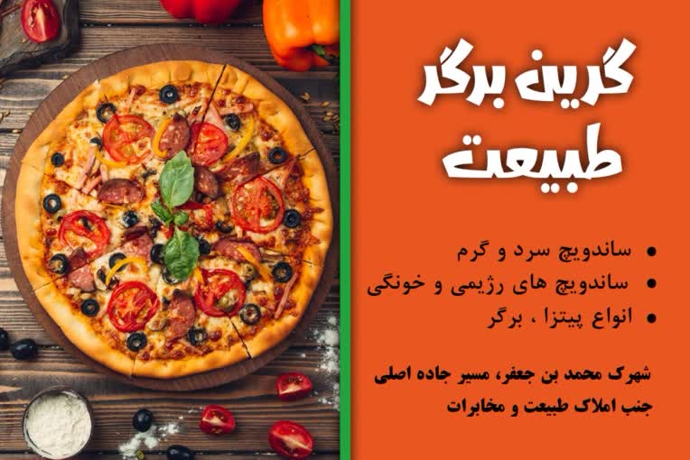 طراحی کارت ویزیت برای فست فودی