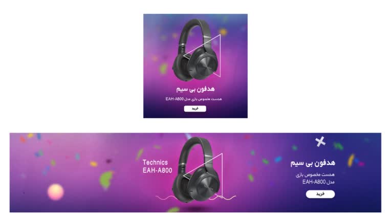 نمونه کار بنر فروش هدفون برای سایت