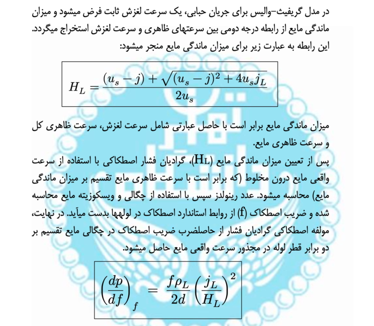 فرمول نویسی در نرم افزار وورد و آفیس