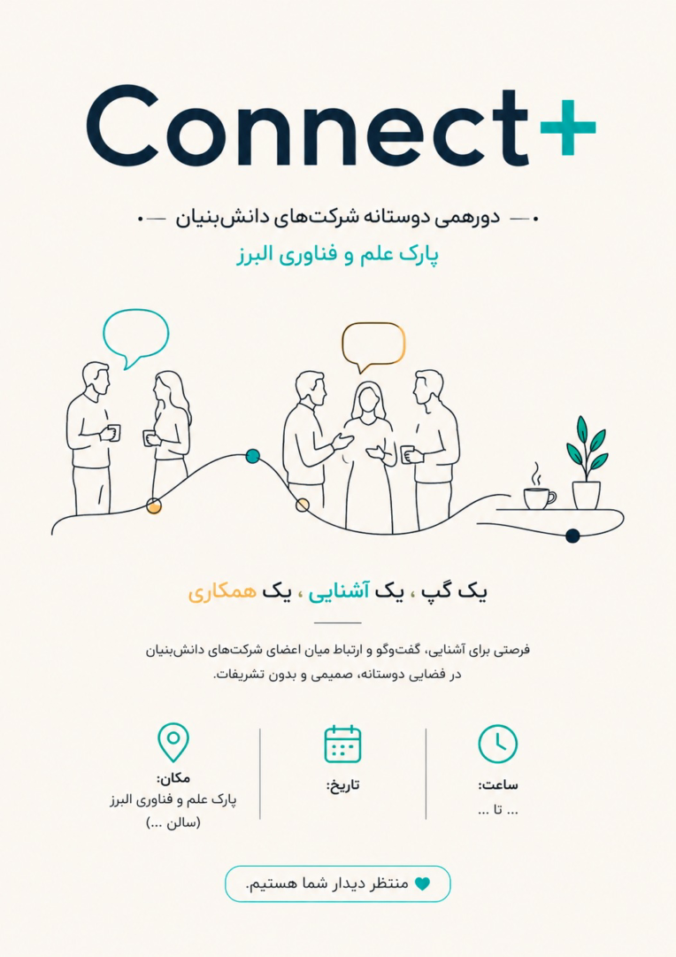 طراحی هویت بصری و پوستر دورهمی نوآوران