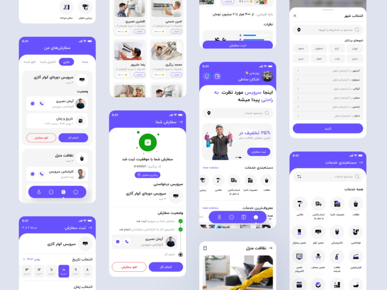 سروینو | پلتفرم ارائه خدمات خانگی