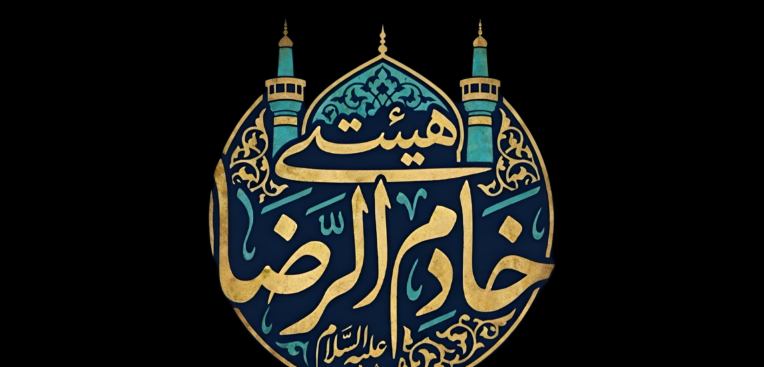 لوگو برای مجموعه فرهنگی و هیئت