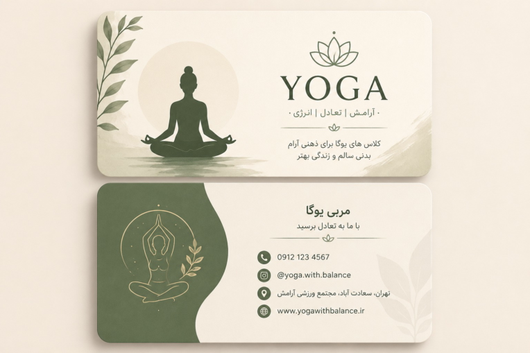 طراحی کارت ویزیت برای موسسه یوگا