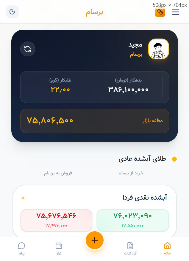 سامانه خرید و فروش طلای اب شده