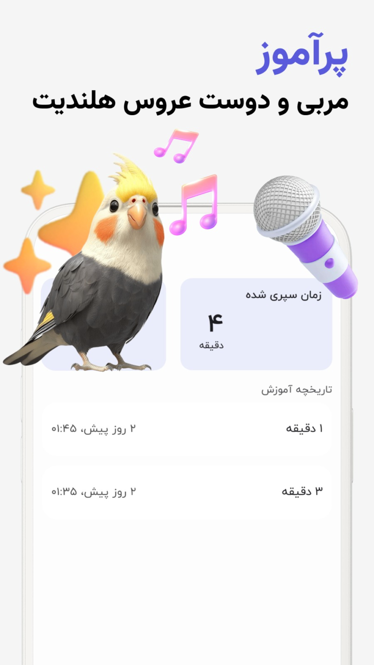 ‏آموزش عروس هلندی   |   پراموز