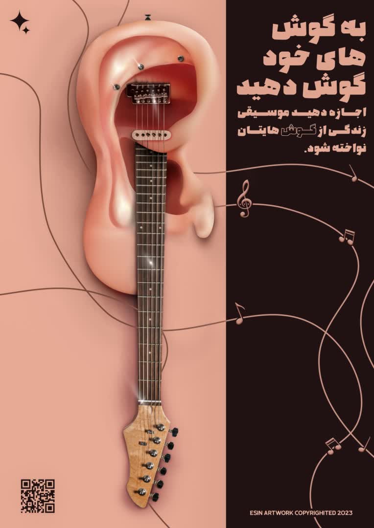 طراحی پوستر ارت گرافیکی و شرکت در نمایشگاه