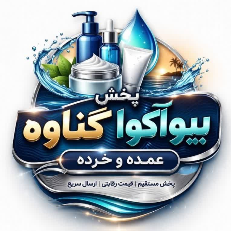 لوگو لوازم آرایشی و بهداشتی با طرح مینیمال