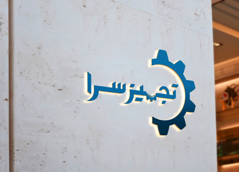 طراحی لوگوتایپ با عنوان تجهیزسرا
