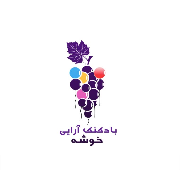 طراحی لوگو برای صنف بادکنک آرایی