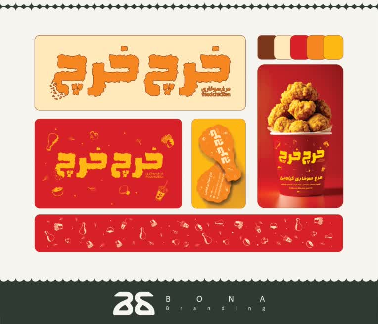 طراحی هویت بصری فست فود خرچ خرچ