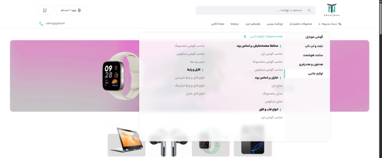 بازطراحی UI/UX هدر، فوتر و منوی سایت تچ‌نکسا (ریسپانسیو)