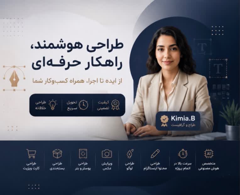 بنر ،طراحی،هوش مصنوعی ،گرافیک✅