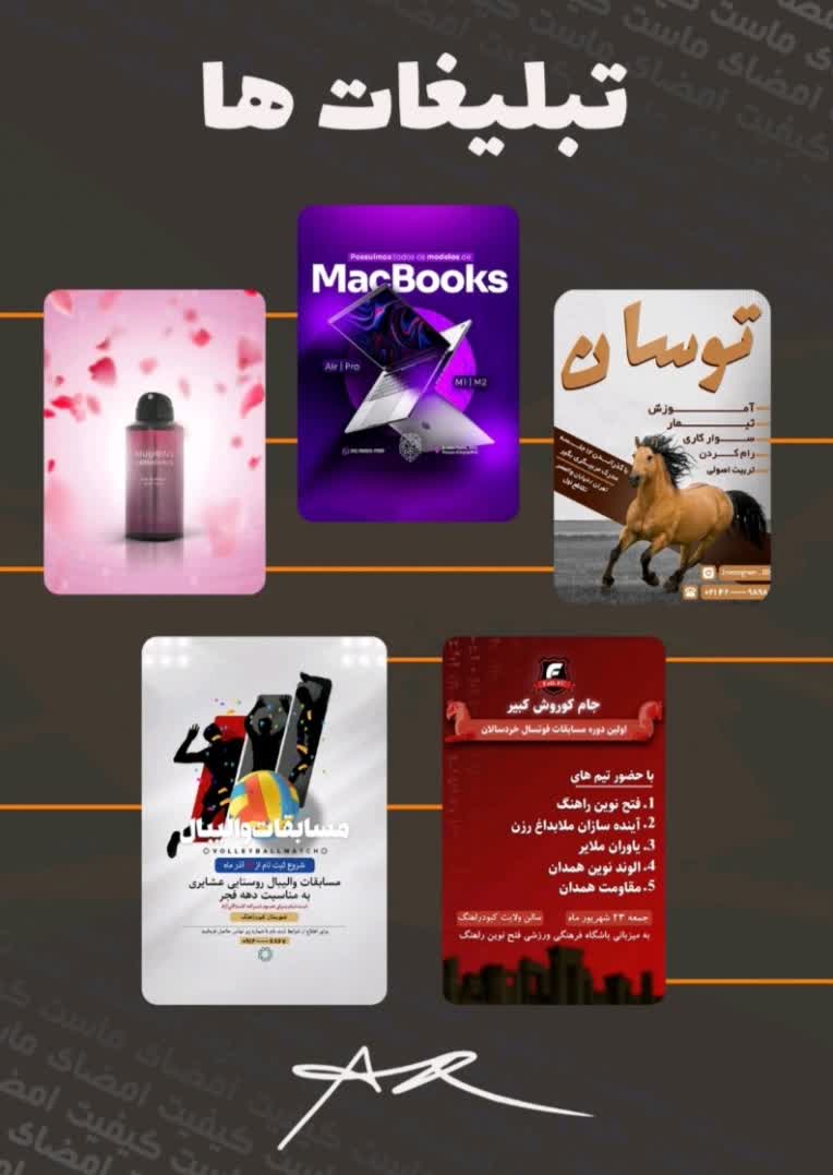 نمونه کار طراحی انواع پوستر و بنر های تبلیغاتی