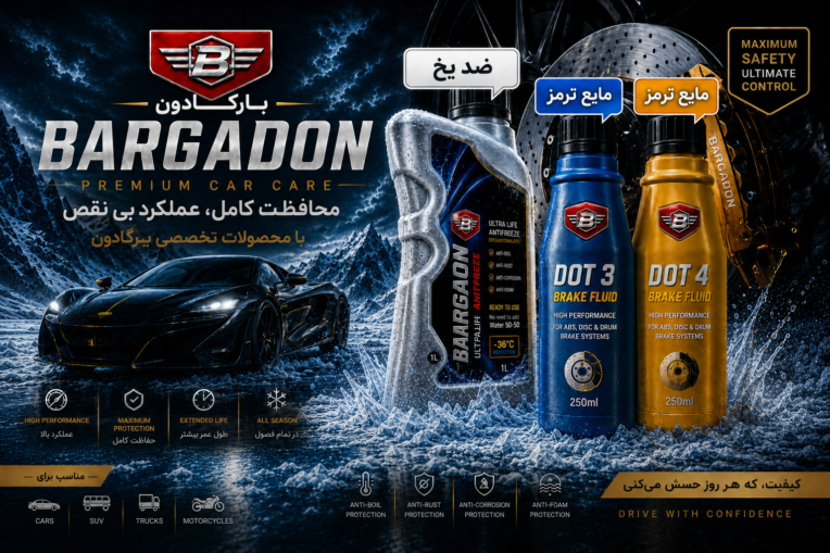 طراحی لوگو حوزه خودرو و مایعات