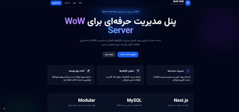 cms اختصاصی برای یک سرور بر پایه trinity core