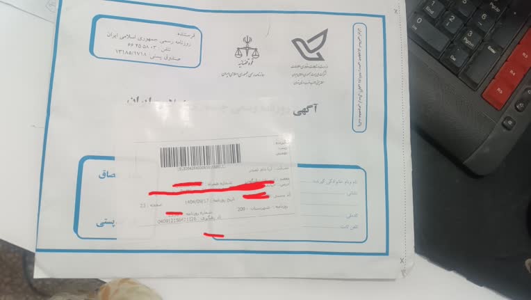 ثبت شرکت انجام شده و روزنامه رسمی