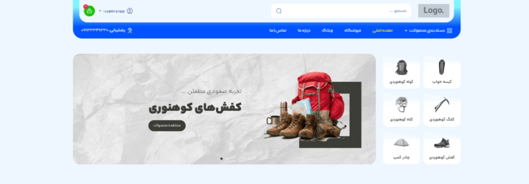 طراحی سایت فروشگاهی و تجهیزات کمپ مارکت