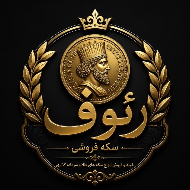 طراحی سکه فروشی (با ترکیب رنگ سفارشی )
