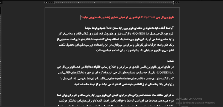 تولید محتوای متنی سئو محور(فروش محور) درباره تلویزیون ال جی