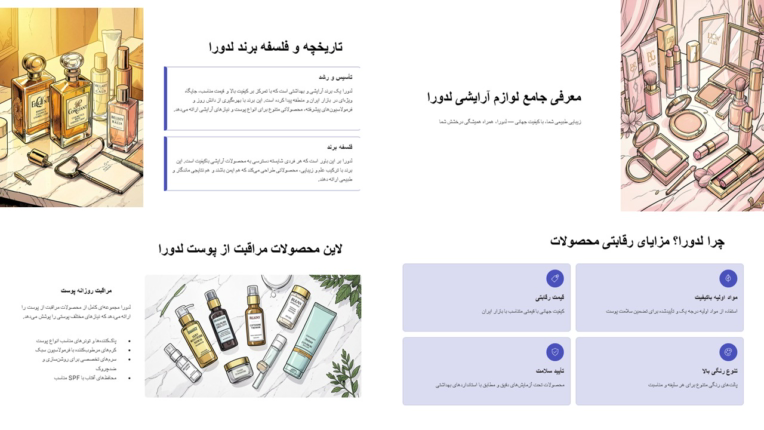 معرفی  محصول  ارایشی  بهداشتی 🎊