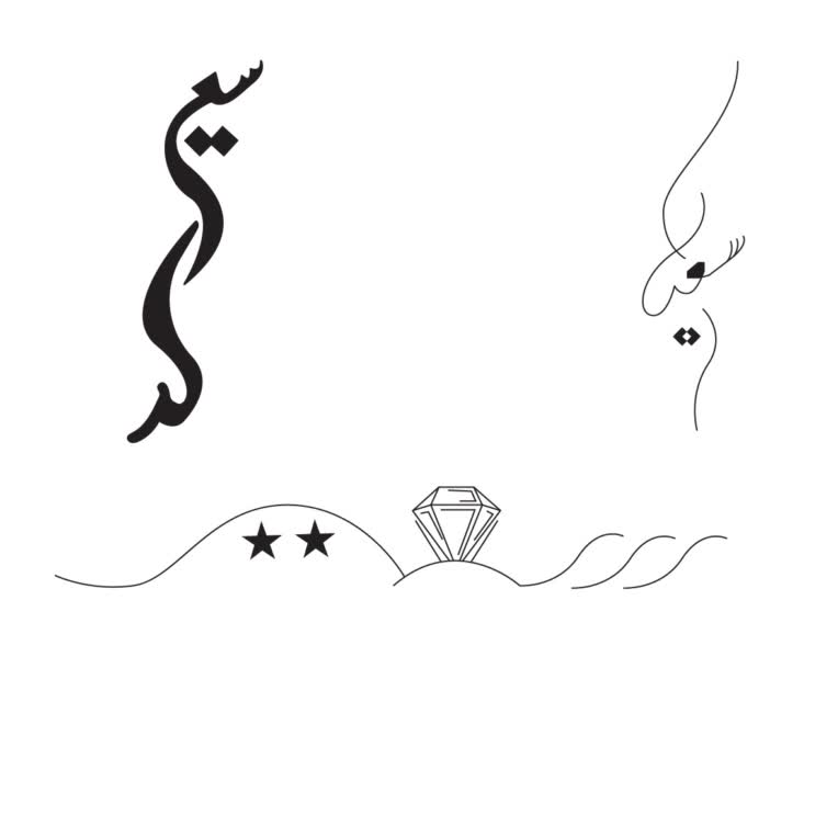 نمونه طراحی لوگو تایپوگرافی اسم سعید