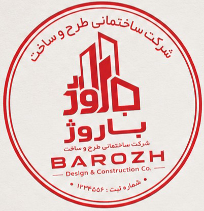 لوگوی شرکت ساختمانی اباژور،لوگوتایپ