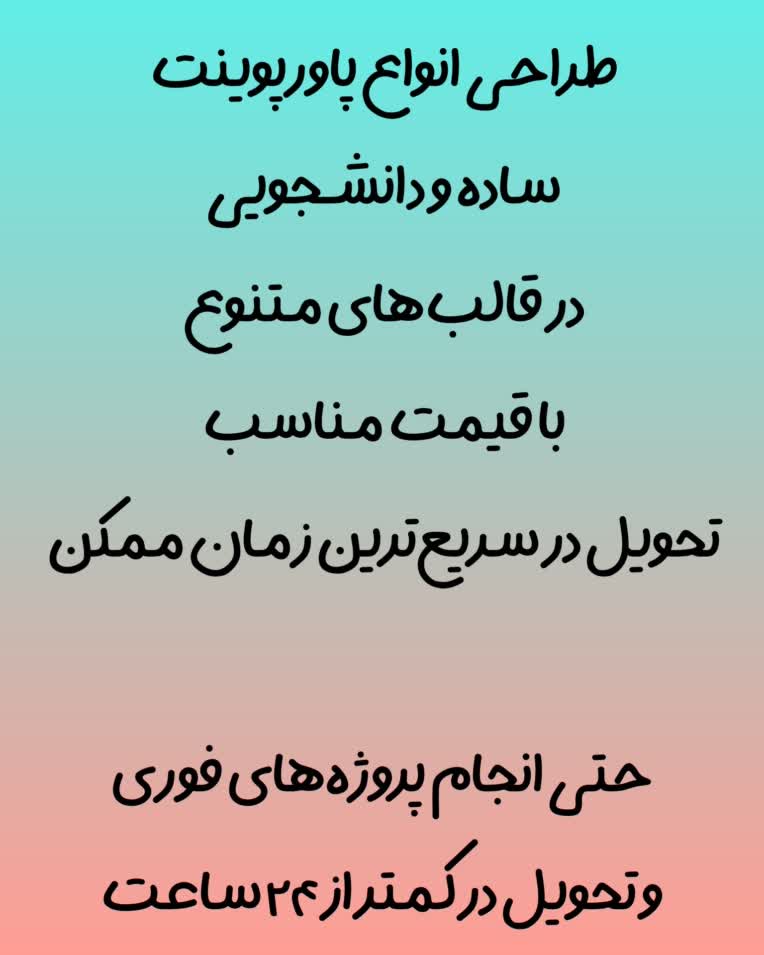 پاورپوینت ساده و دانشجویی در انواع قالب ها