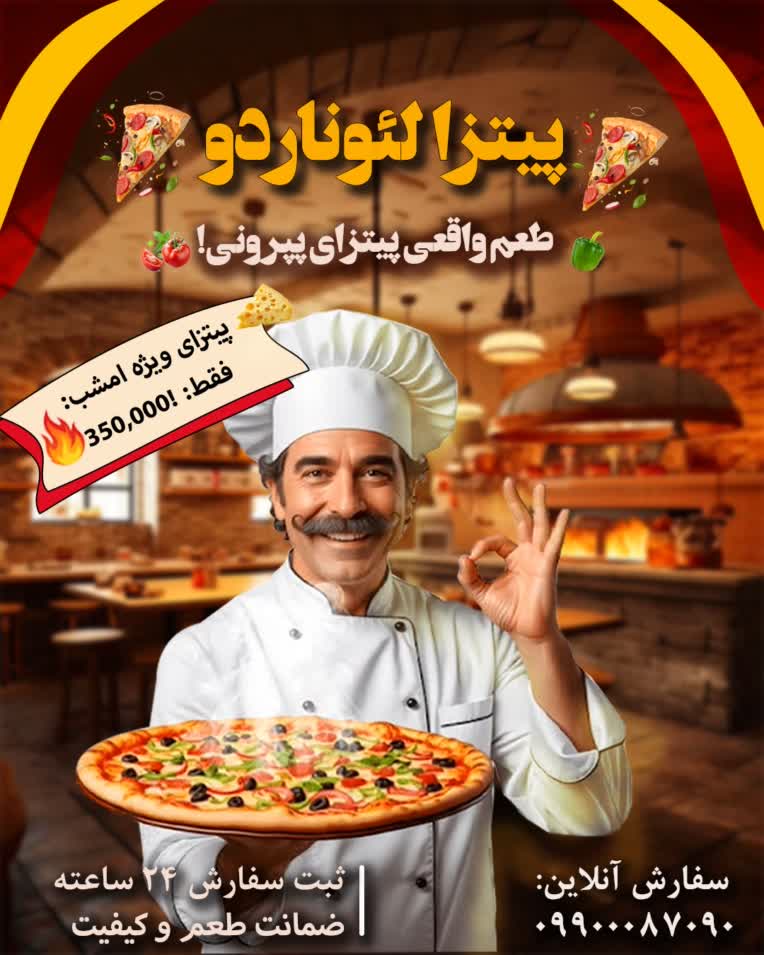 طراحی بنر تبلیغاتی اینستاگرام برای پیتزا لئوناردو