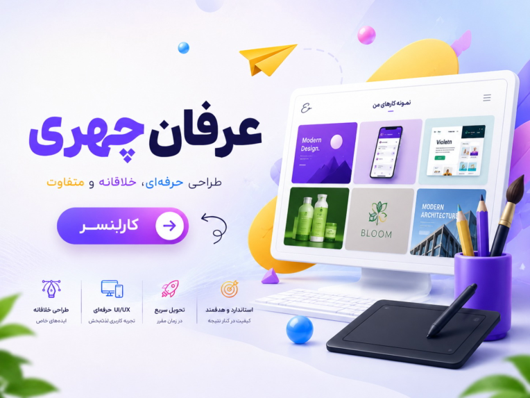 بنر تبلیغاتی به عنوان نمونه کار