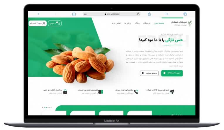 طراحی سایت  فروشگاهی فروش پسته و خشکبار