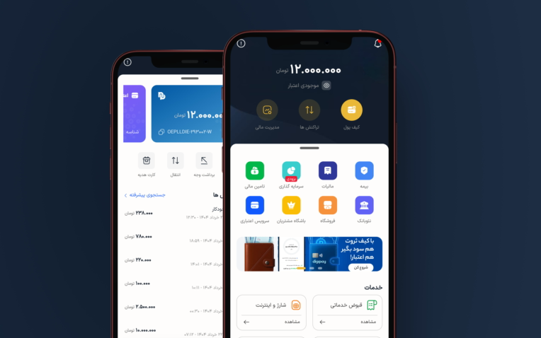 اپلیکیشن پرداخت و مالی - دموی اولیه
