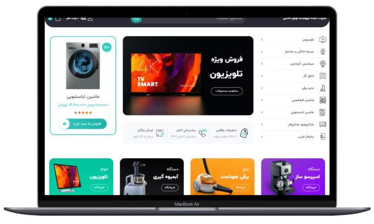 طراحی سایت فروشگاهی لوازم خانگی