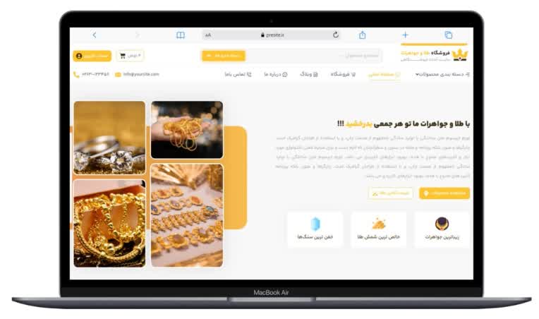 طراحی سایت فروشگاهی طلا و جواهرات