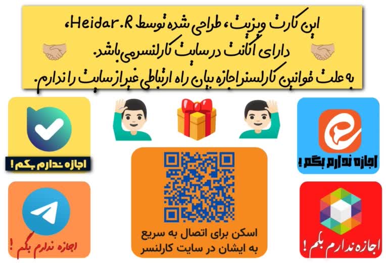 نمونه کارت ویزیت (طراحی شده در تاریخ 1405/03/13) (طراحی اول)