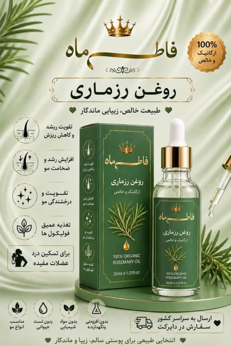 طراحی بنر معرفی محصولات برند فاطی ماه