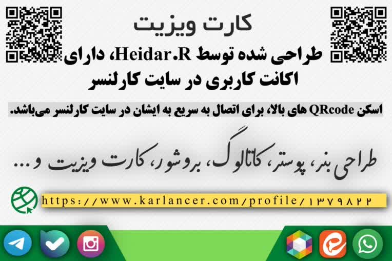 نمونه کارت ویزیت (طراحی شده در تاریخ 1405/03/13) (نمونه دوم)